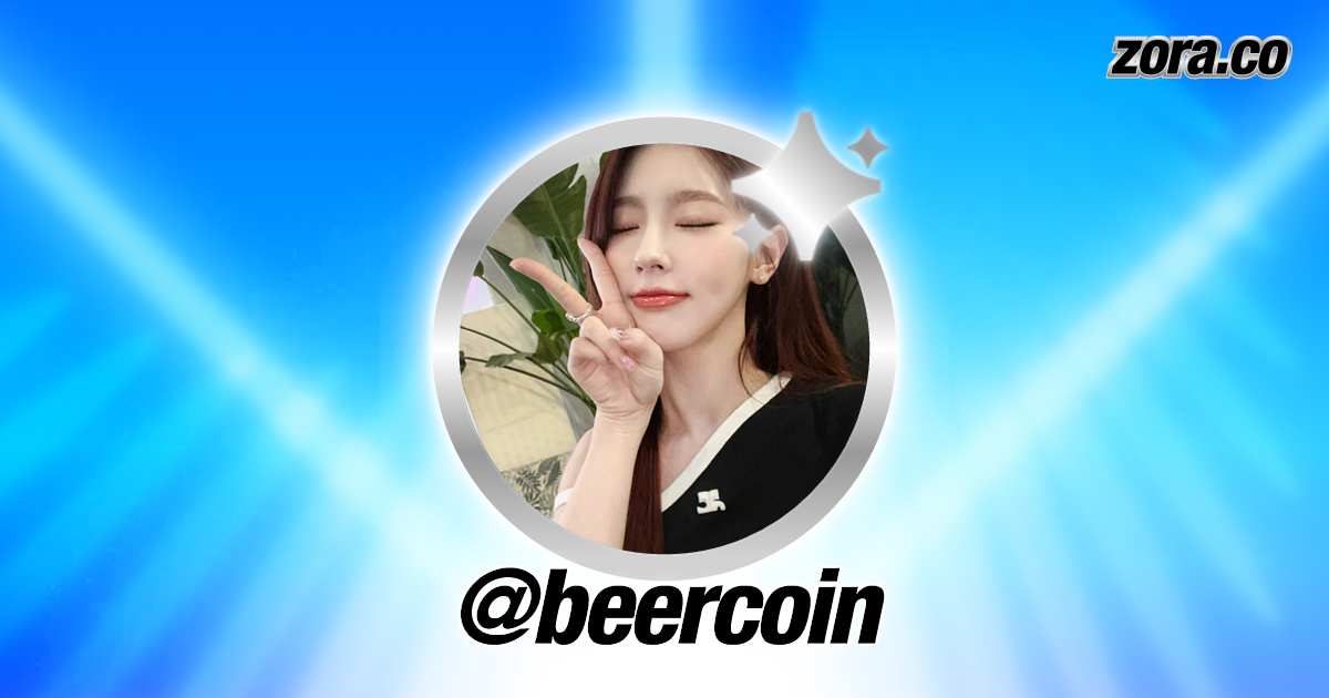 Beercoin